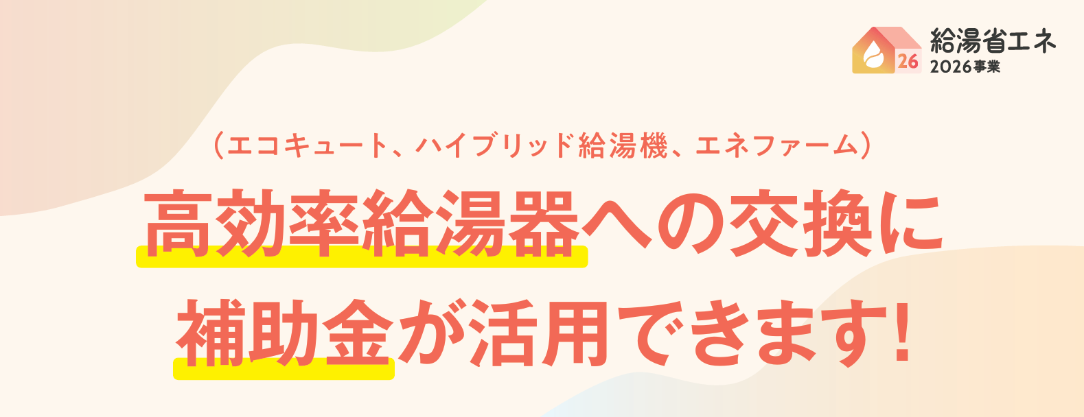 コンセプト